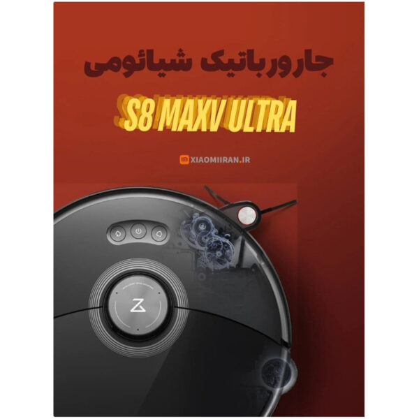 جارو رباتیک روبوراک مدل S8 MaxV Ultra
