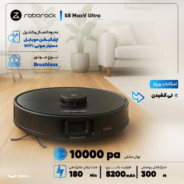 جارو رباتیک روبوراک مدل S8 MaxV Ultra