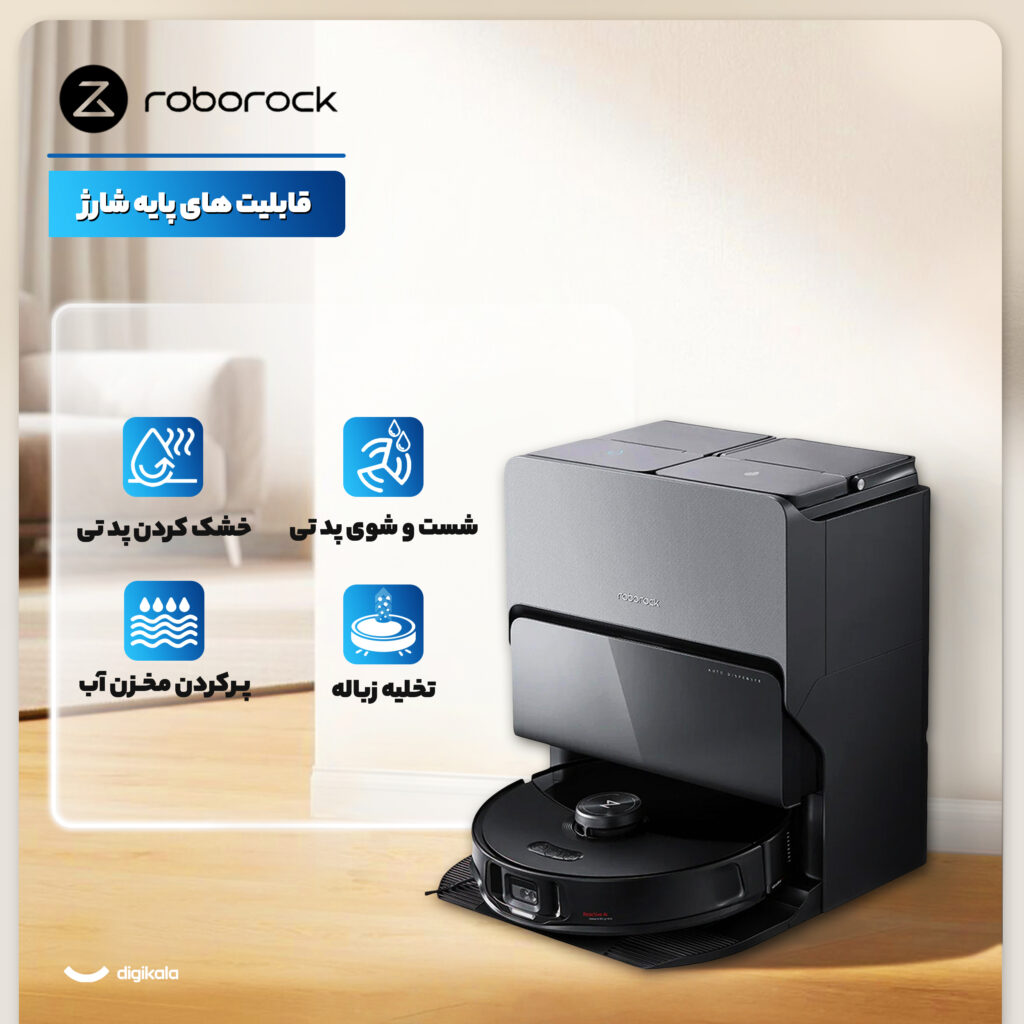 جارو رباتیک روبوراک مدل Roborock S8 MaxV Ultra