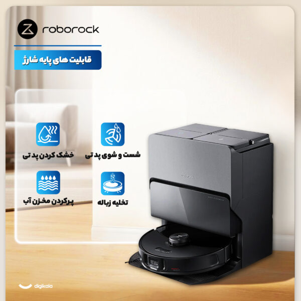 جارو رباتیک روبوراک مدل Roborock S8 MaxV Ultra