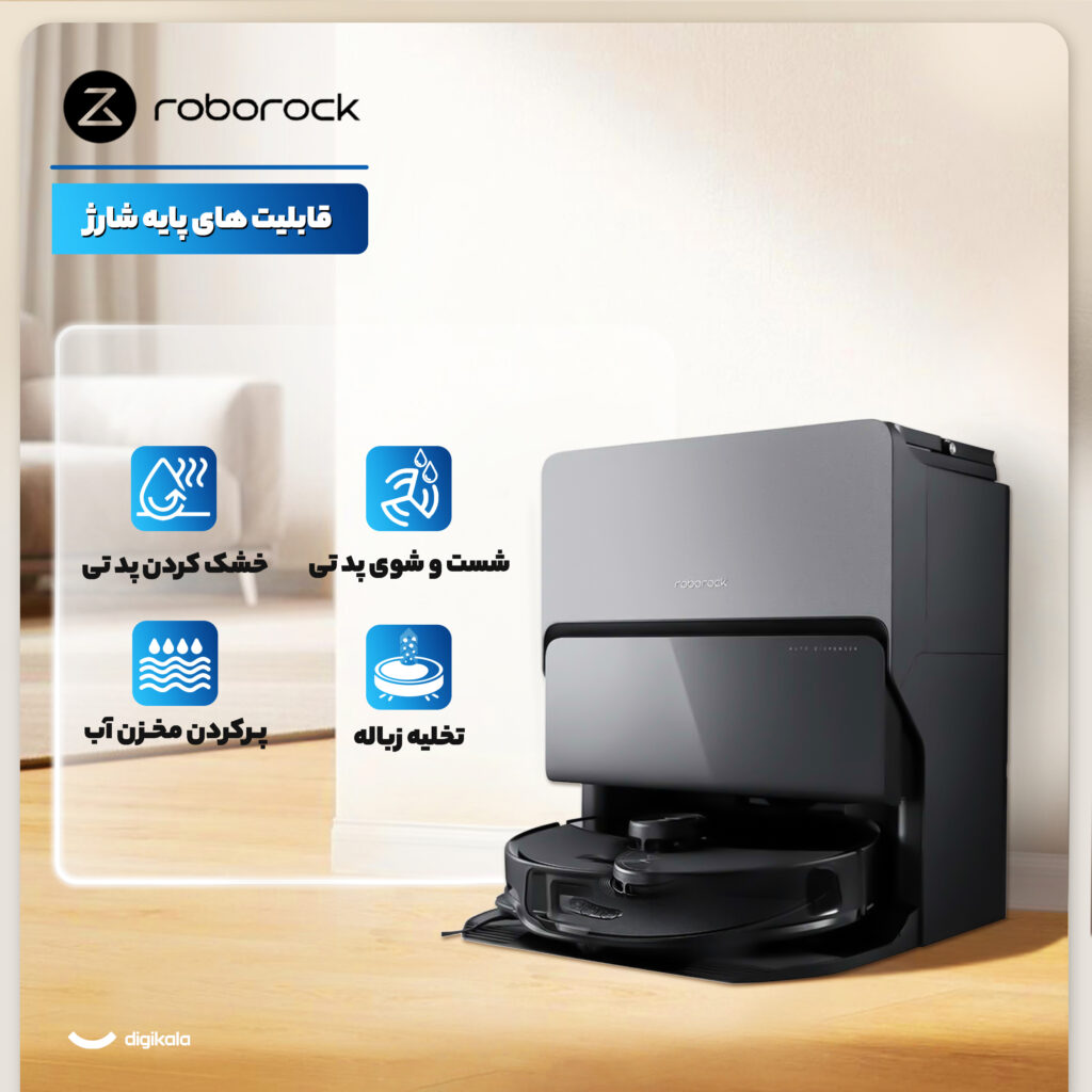 جارو رباتیک روبوراک مدل S8 MaxV Ultra